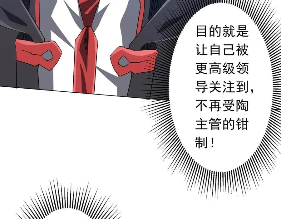 第245话 自制冥币！ 第111页