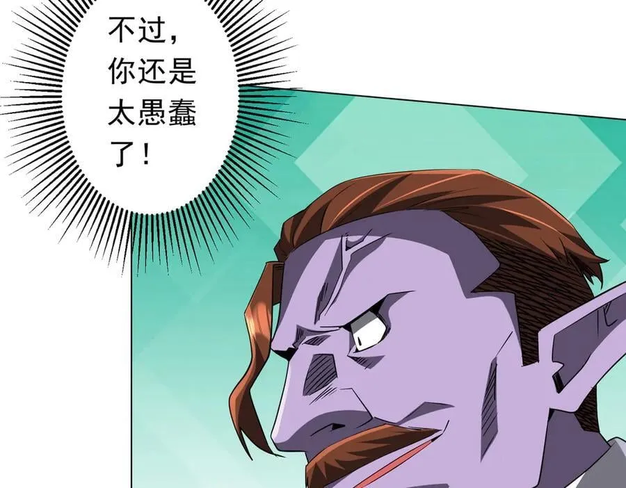 第245话 自制冥币！ 第112页
