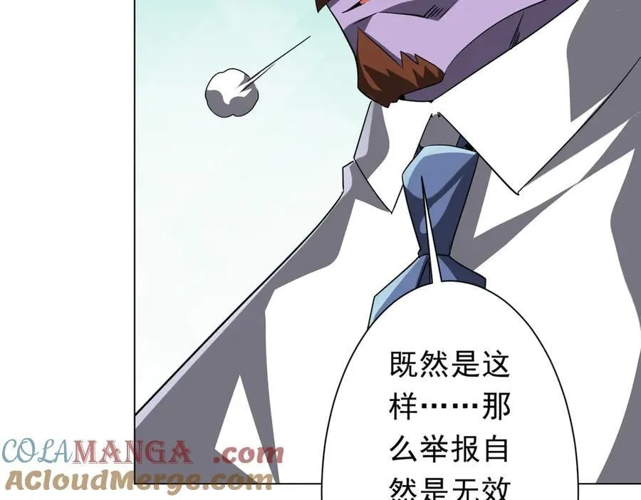 第245话 自制冥币！ 第113页
