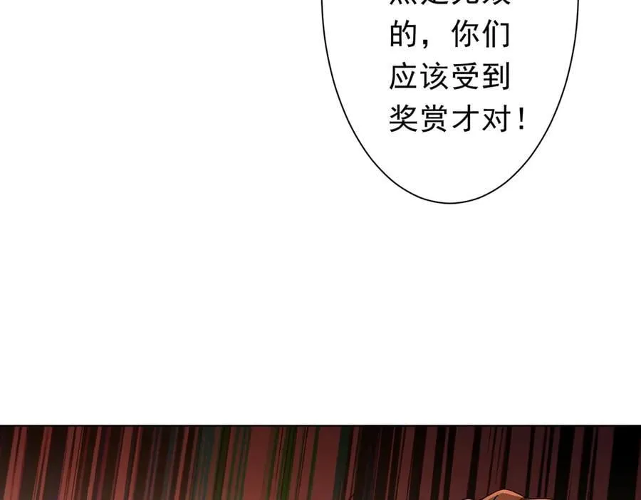 第245话 自制冥币！ 第114页