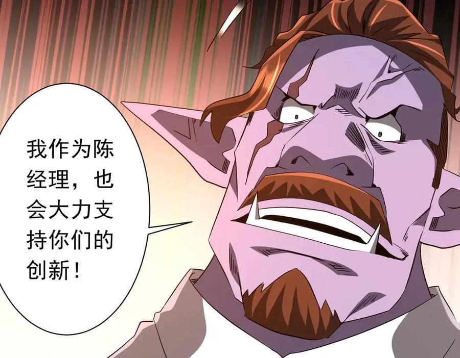 第245话 自制冥币！ 第115页