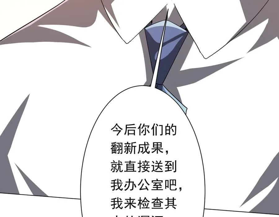 第245话 自制冥币！ 第116页