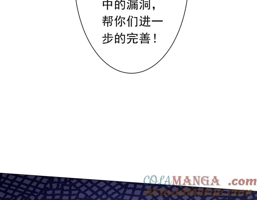 第245话 自制冥币！ 第117页