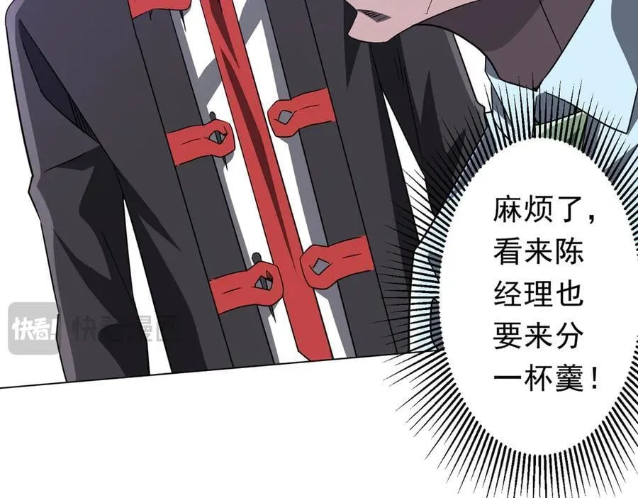 第245话 自制冥币！ 第119页