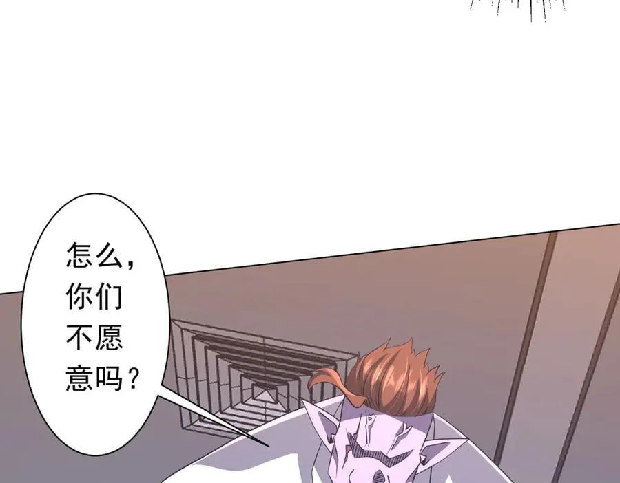 第245话 自制冥币！ 第120页