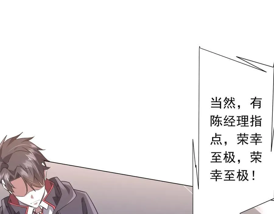 第245话 自制冥币！ 第123页