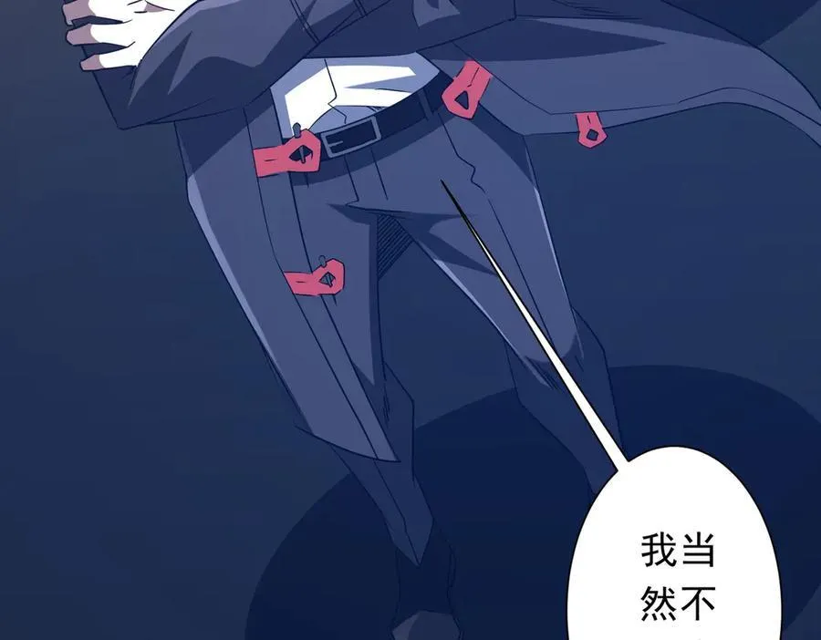 第245话 自制冥币！ 第130页