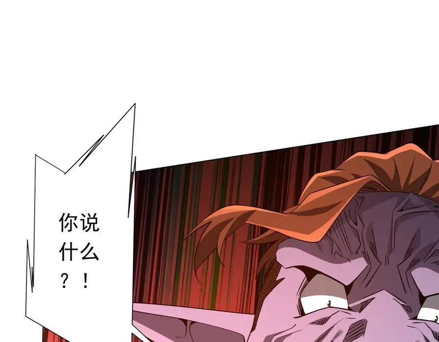 第245话 自制冥币！ 第132页