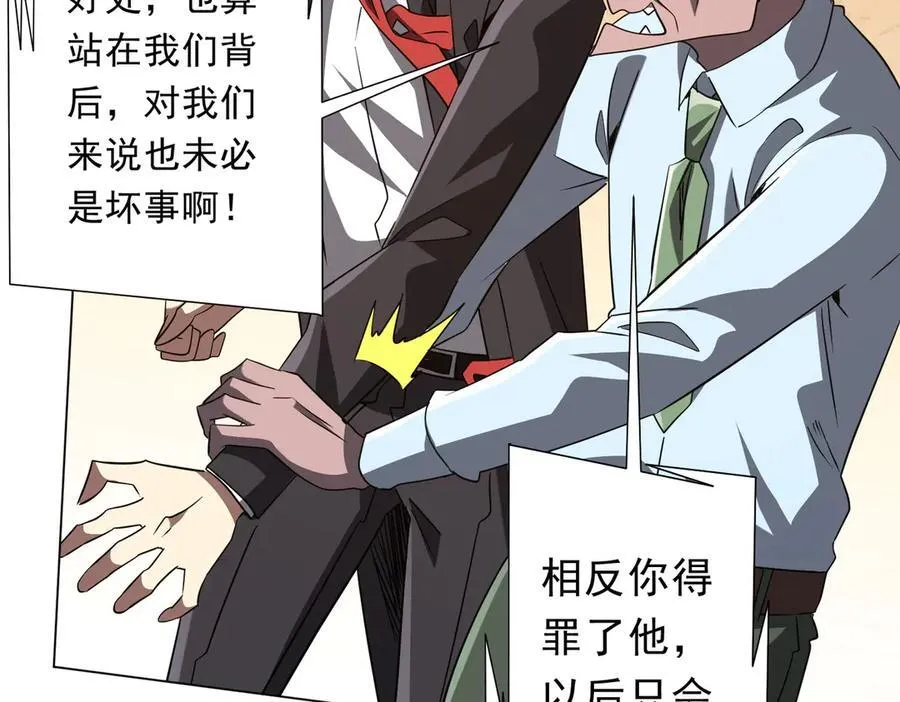 第245话 自制冥币！ 第139页
