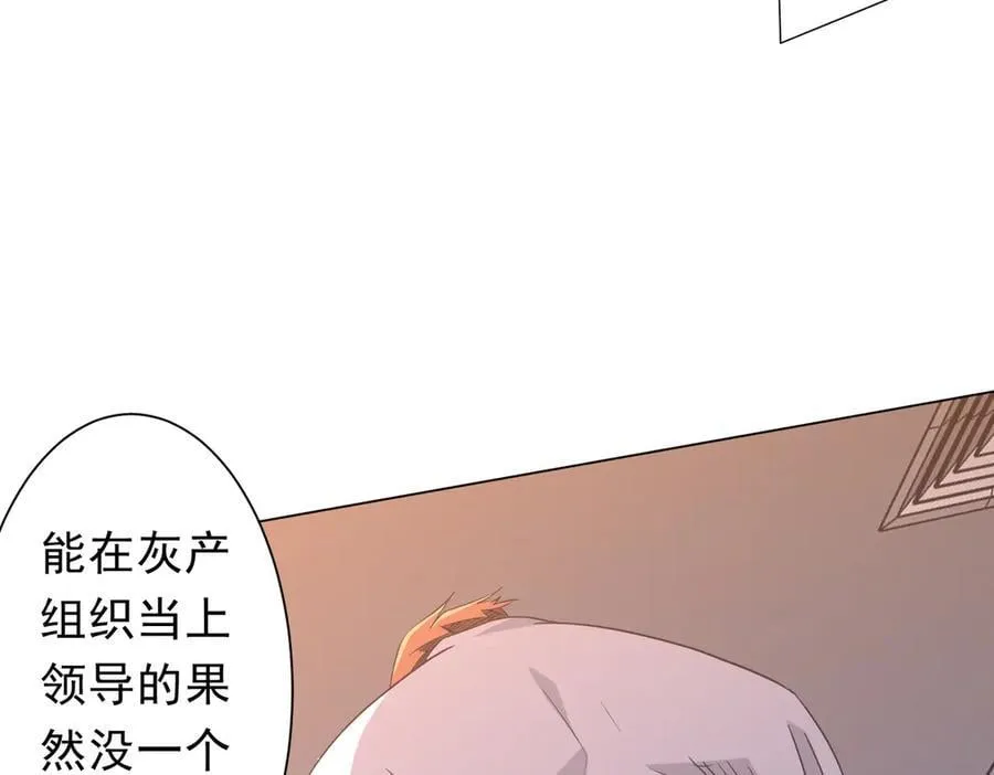 第245话 自制冥币！ 第143页