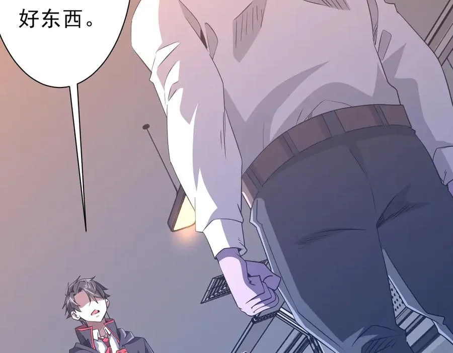 第245话 自制冥币！ 第144页
