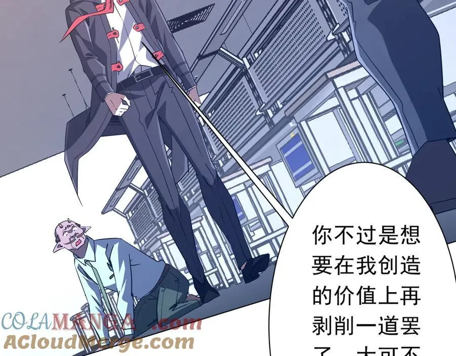 第245话 自制冥币！ 第145页
