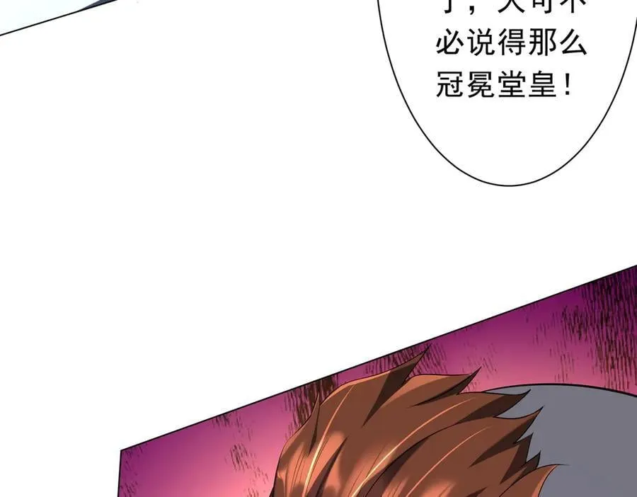 第245话 自制冥币！ 第146页