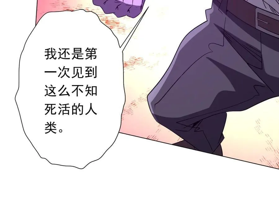 第245话 自制冥币！ 第148页
