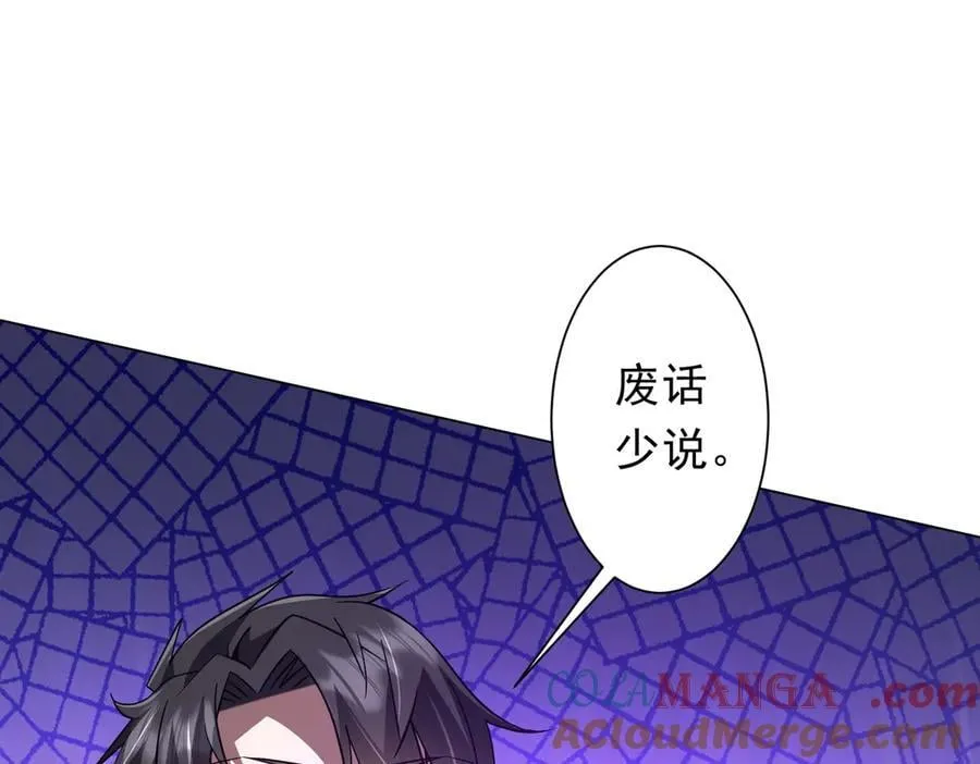 第245话 自制冥币！ 第149页