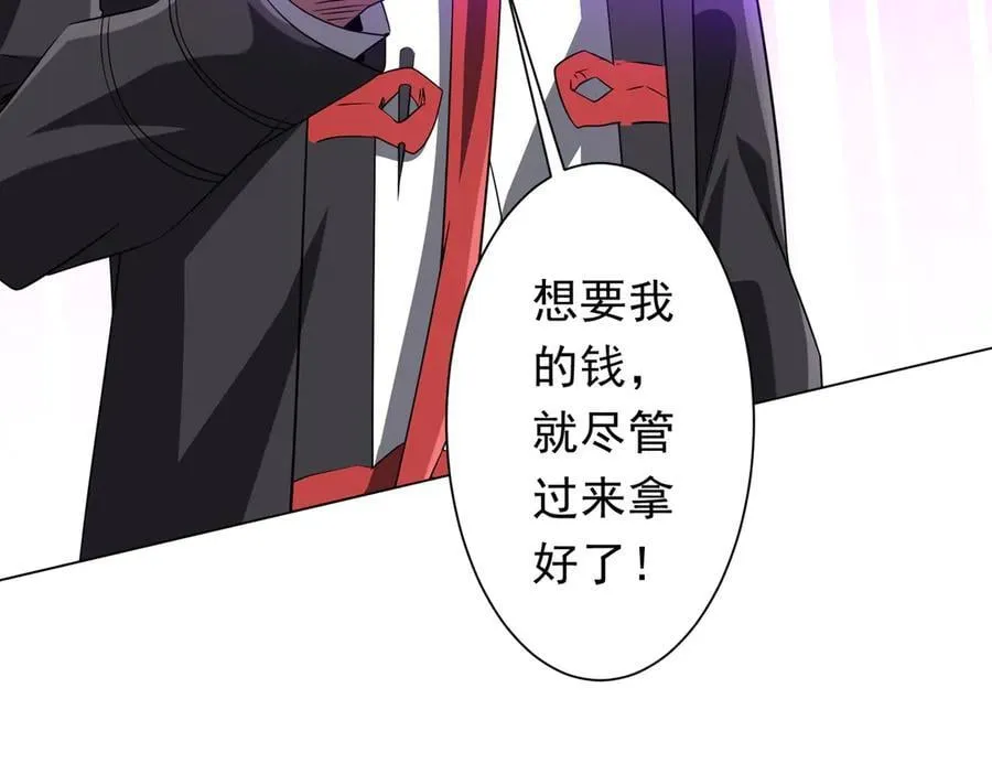 第245话 自制冥币！ 第151页