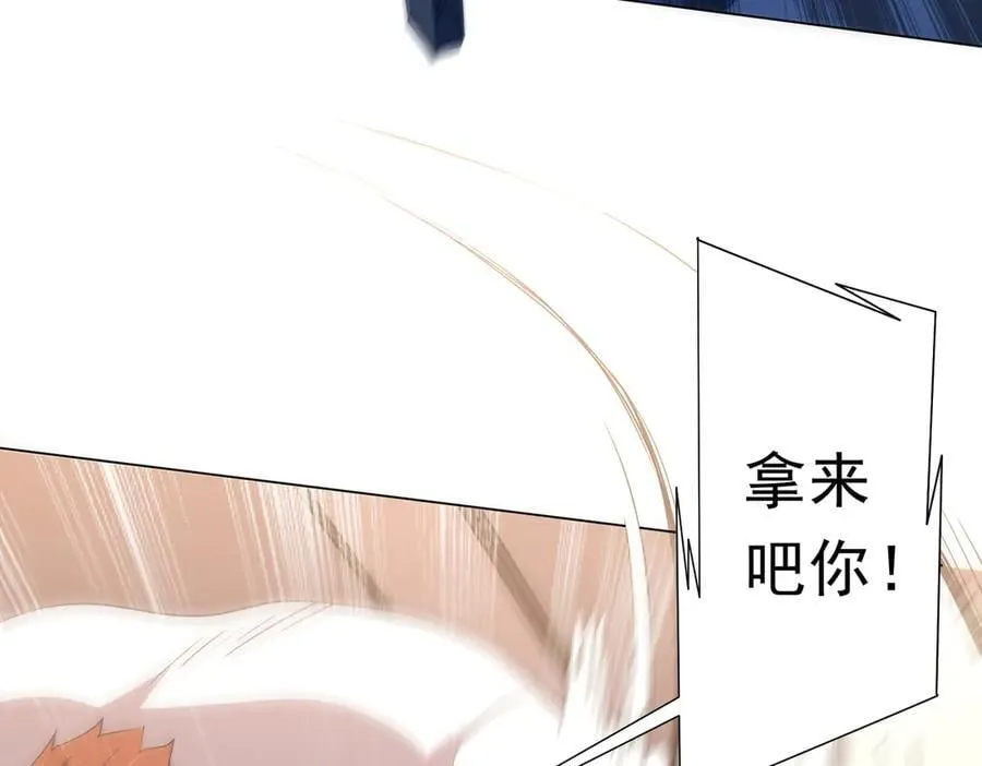 第245话 自制冥币！ 第154页