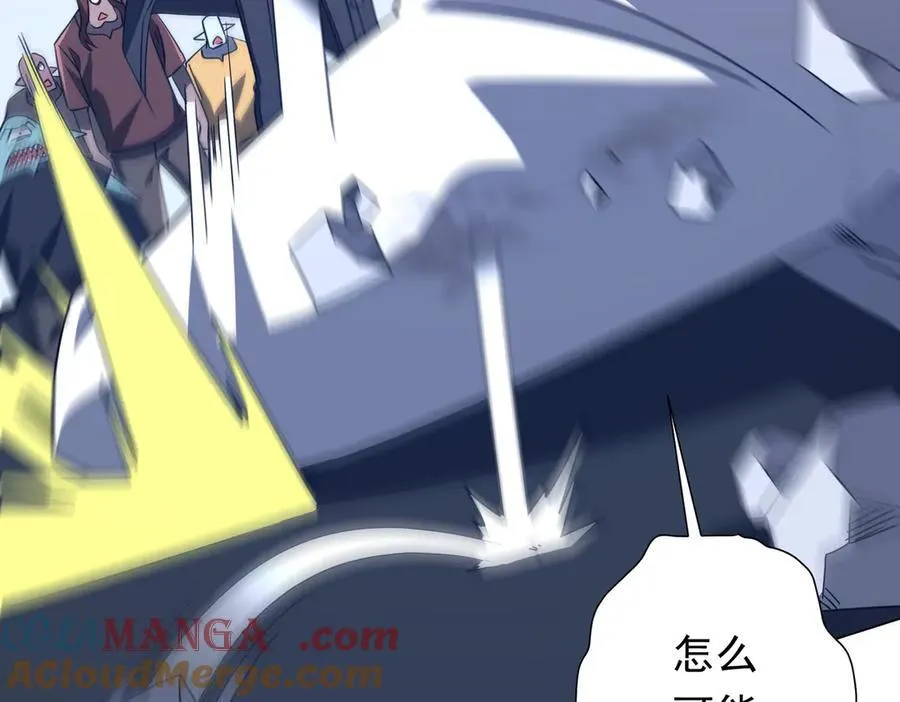 第245话 自制冥币！ 第169页