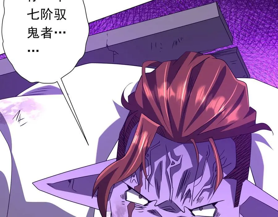 第245话 自制冥币！ 第171页