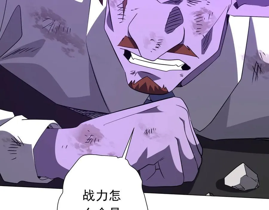 第245话 自制冥币！ 第172页