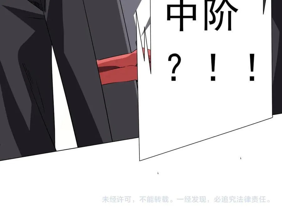 第245话 自制冥币！ 第176页