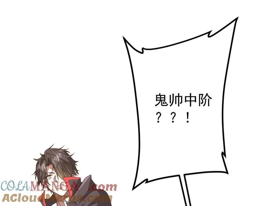 第246话 我将成为你领导！ 第5页