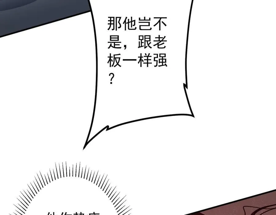 第246话 我将成为你领导！ 第8页