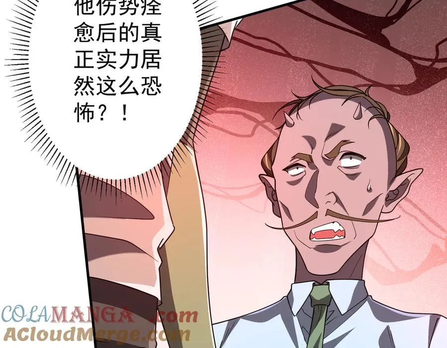 第246话 我将成为你领导！ 第9页
