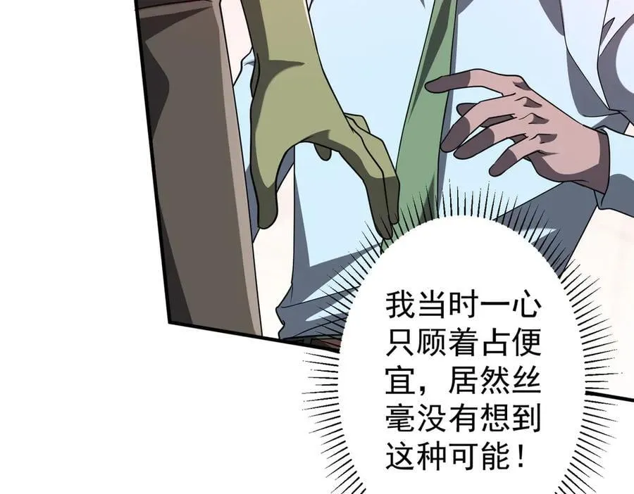 第246话 我将成为你领导！ 第10页