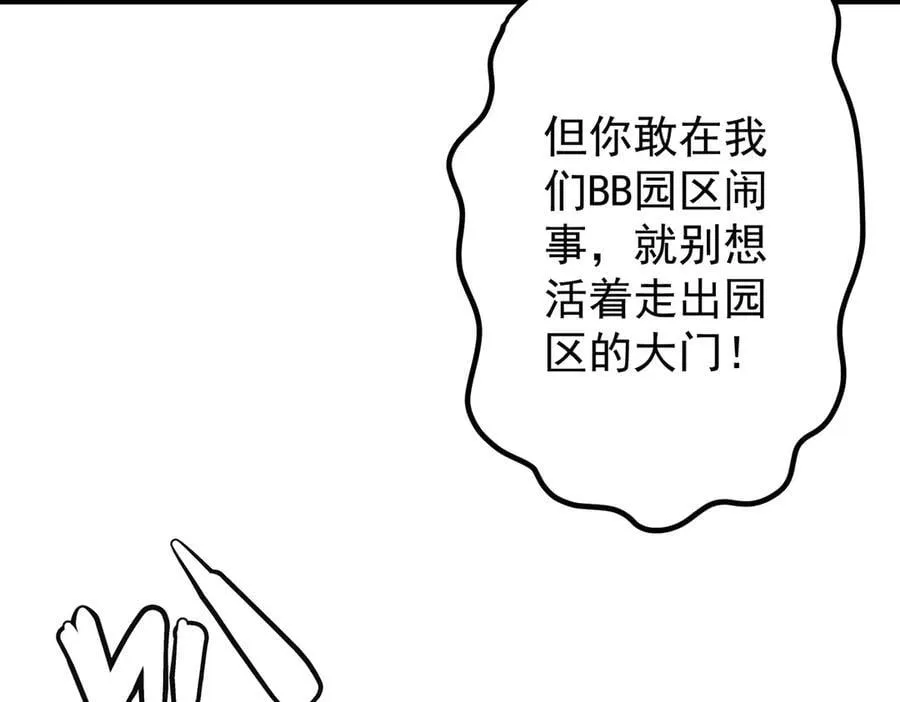 第246话 我将成为你领导！ 第14页
