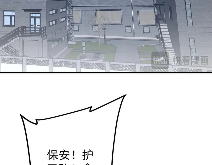 第246话 我将成为你领导！ 第20页