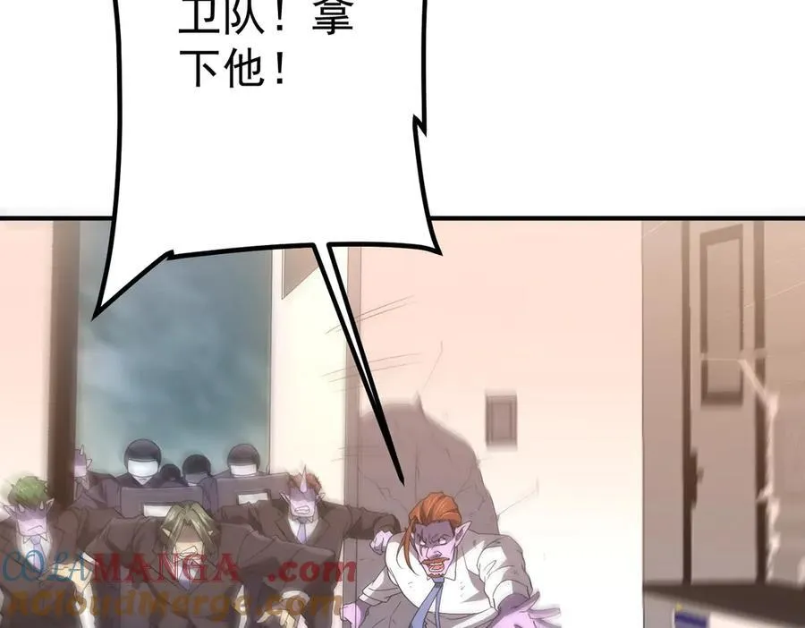 第246话 我将成为你领导！ 第21页
