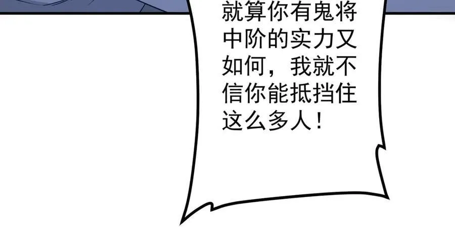 第246话 我将成为你领导！ 第27页