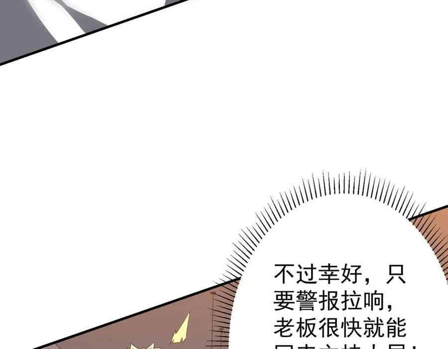 第246话 我将成为你领导！ 第43页