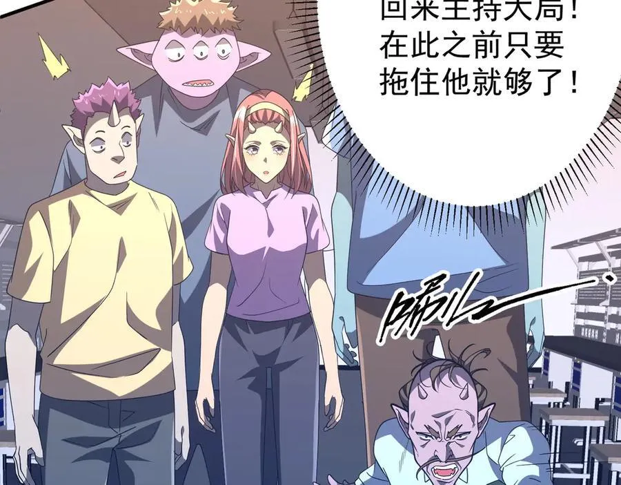 第246话 我将成为你领导！ 第44页