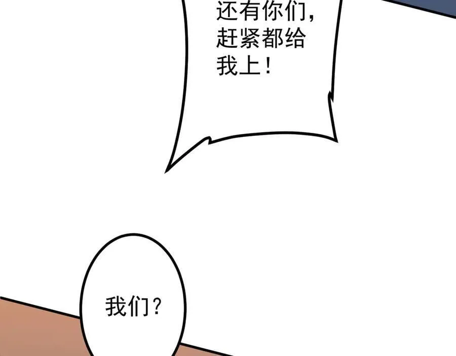 第246话 我将成为你领导！ 第46页