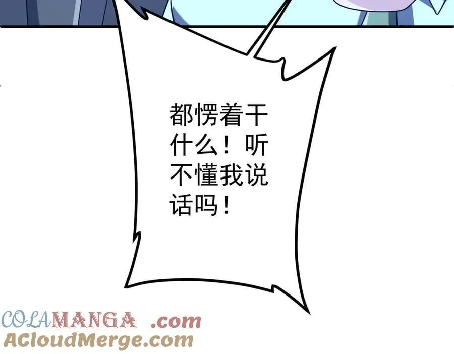 第246话 我将成为你领导！ 第49页