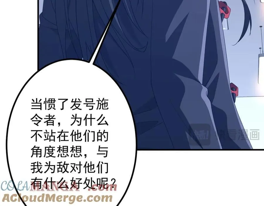 第246话 我将成为你领导！ 第53页