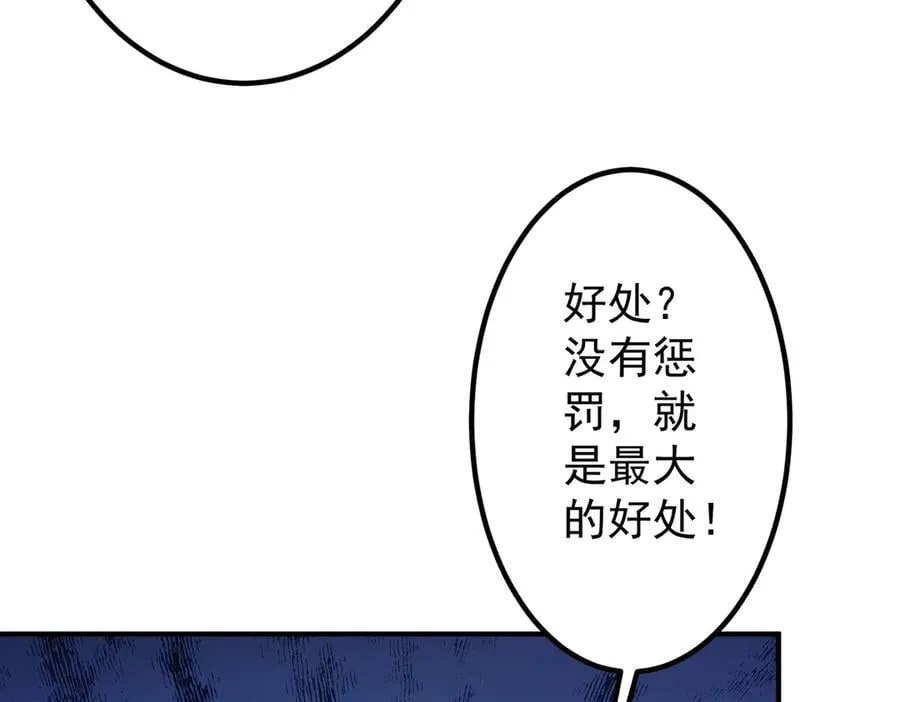 第246话 我将成为你领导！ 第54页