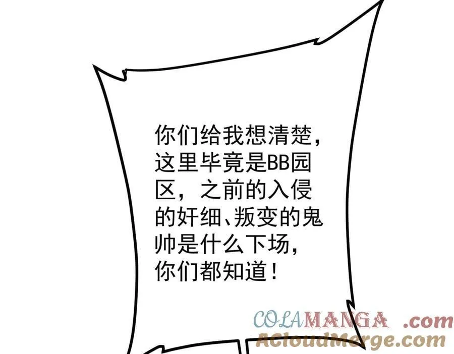 第246话 我将成为你领导！ 第57页
