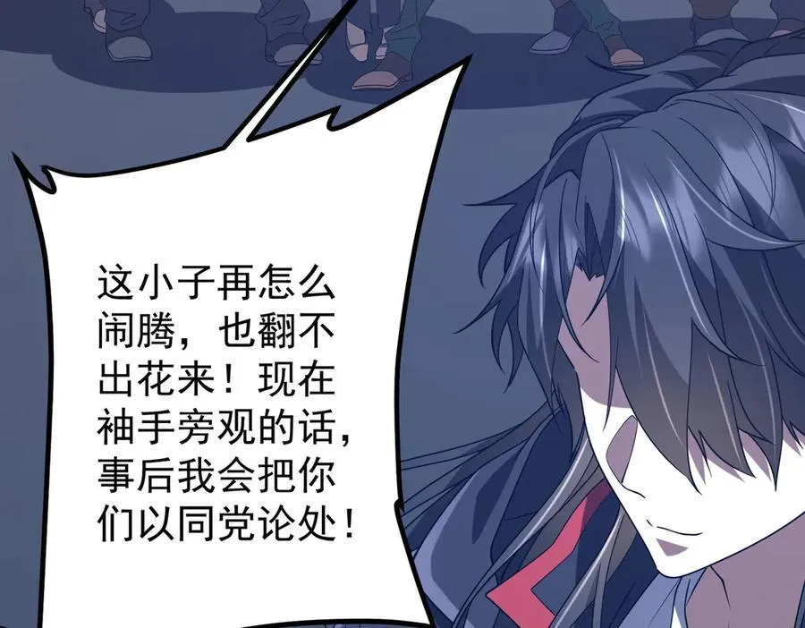 第246话 我将成为你领导！ 第59页