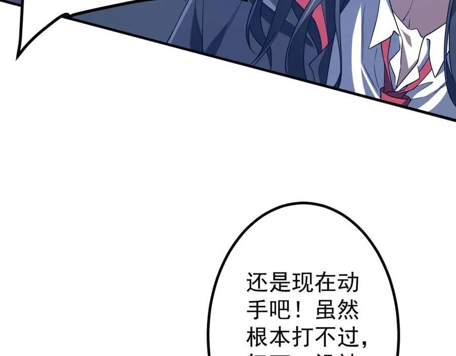 第246话 我将成为你领导！ 第60页