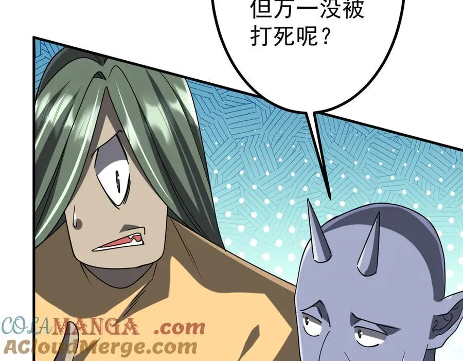 第246话 我将成为你领导！ 第61页