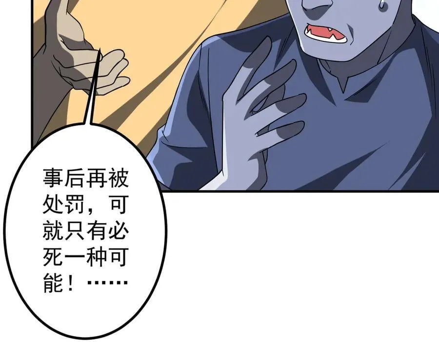 第246话 我将成为你领导！ 第62页