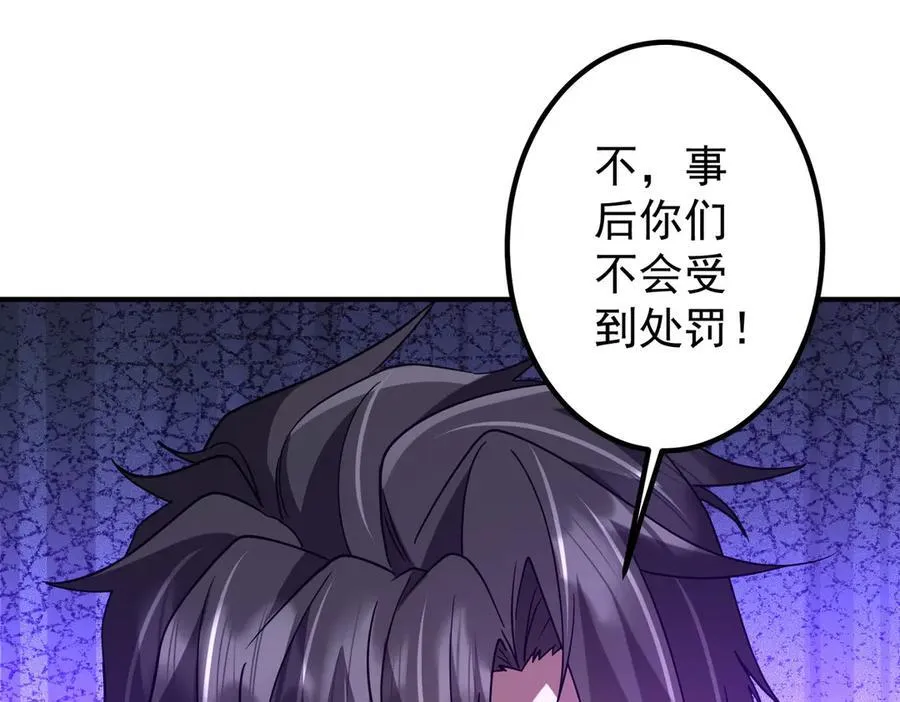 第246话 我将成为你领导！ 第63页