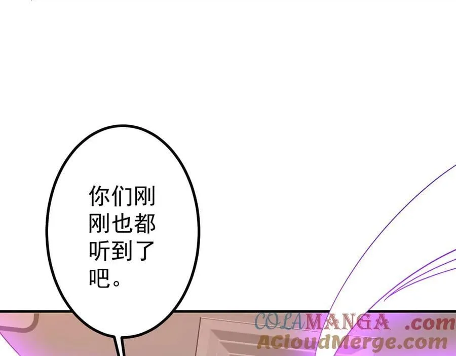 第246话 我将成为你领导！ 第65页
