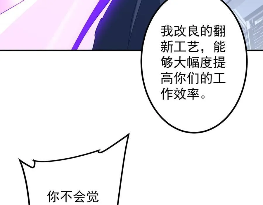 第246话 我将成为你领导！ 第68页
