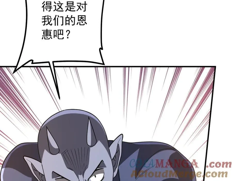 第246话 我将成为你领导！ 第69页