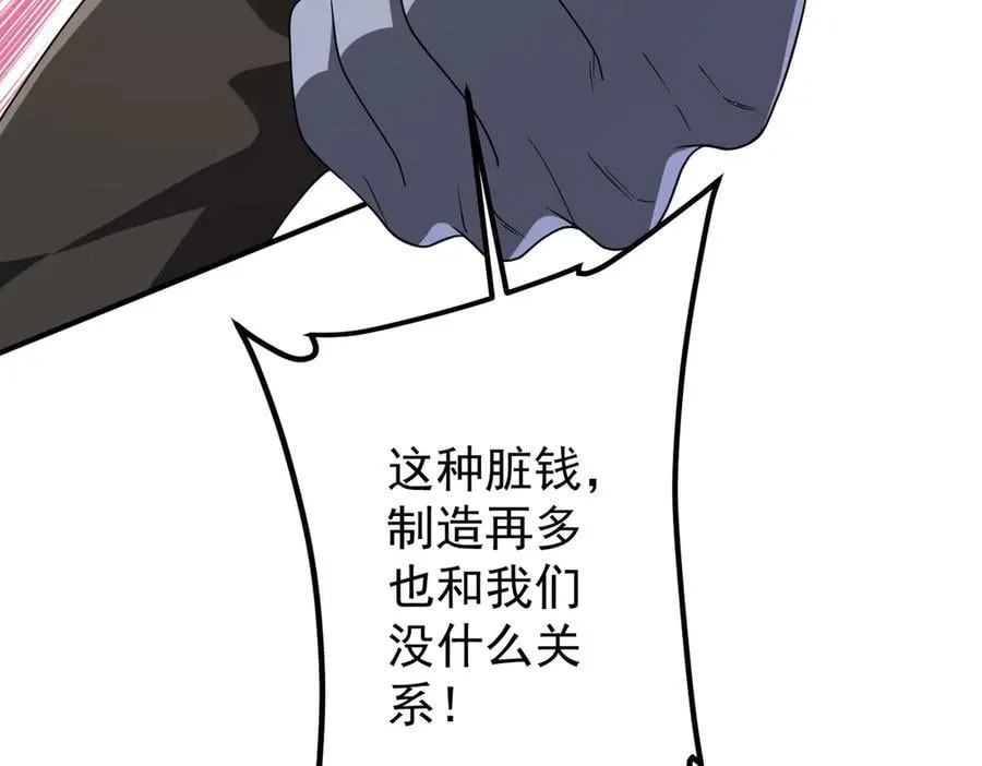 第246话 我将成为你领导！ 第71页