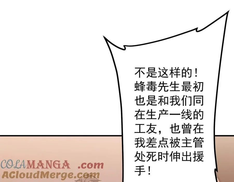 第246话 我将成为你领导！ 第73页